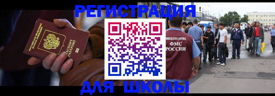 купить прописку в Котельниче