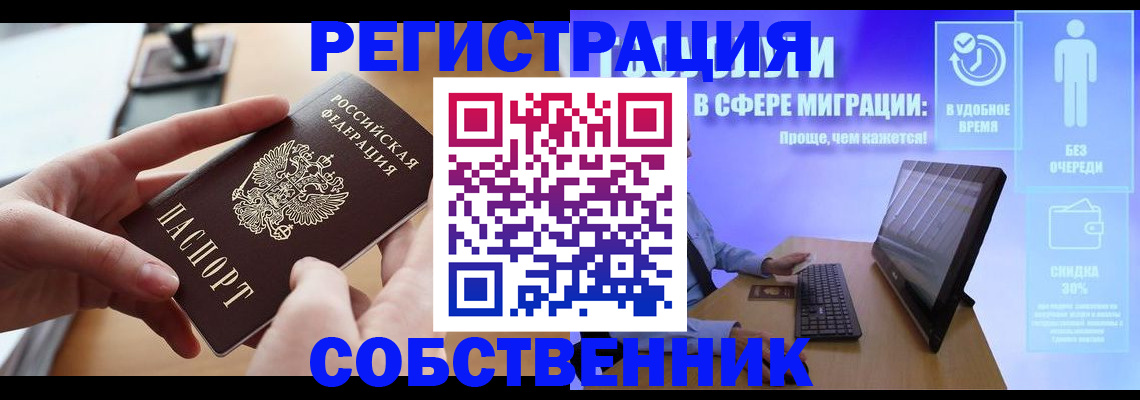 регистрация в Котельниче