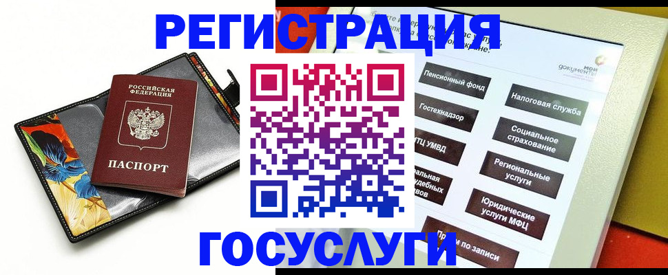 прописка для школы в Котельниче