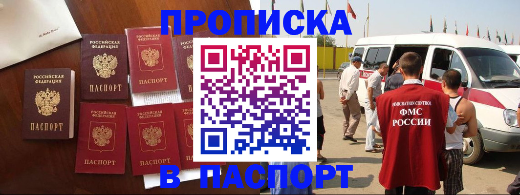 временная регистрация для всех в Котельниче